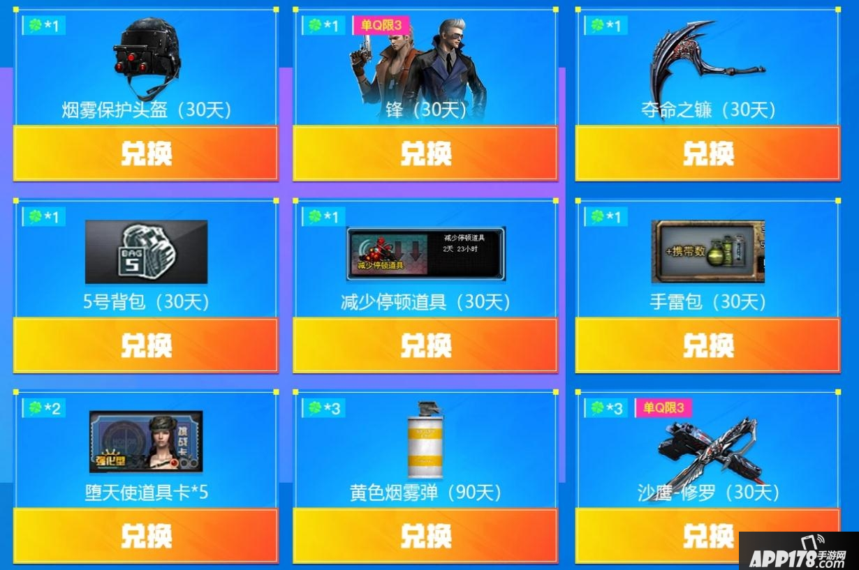 《CF》5月黄钻幸运星活动在哪 5月黄钻幸运星活动