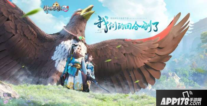 《神雕侠侣2》手游五一活动有哪些 五一活动