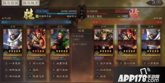 《三国志战略版》五虎怎么搭配 关张赵配将阵容