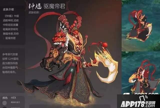 王者荣耀钟馗驱魔帝君究竟会不会出 如果出什么时候出