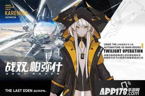 《战双帕弥什》边界公约琉璃顶怎么打 边界公约琉璃顶打法<a href=http://www.app178.com/gonglue/ target=_blank class=infotextkey>攻略</a>