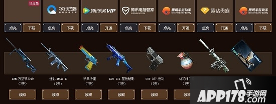 《CF》稀有永久免费领活动怎么样 稀有永久免费领活动