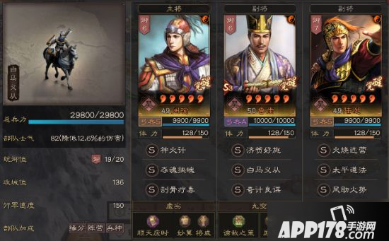 《三国志战略版》新版都督队怎么玩 新嘟嘟阵容搭配玩法<a href=http://www.app178.com/gonglue/ target=_blank class=infotextkey>攻略</a>