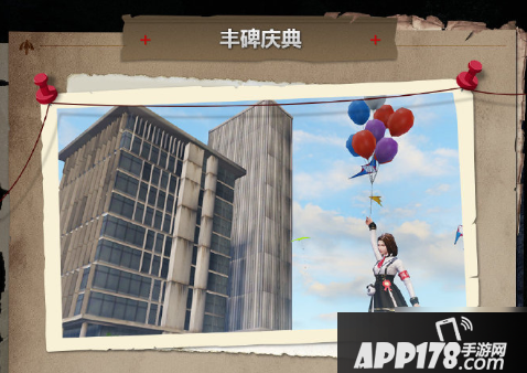 《明日之后》丰碑庆典活动怎么玩 丰碑庆典活动<a href=http://www.app178.com/gonglue/ target=_blank class=infotextkey>攻略</a>