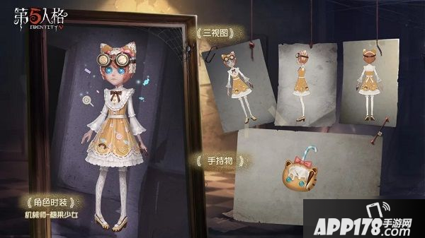 《第五人格》5月8日版本更新了什么 第十二赛季今日正式开启