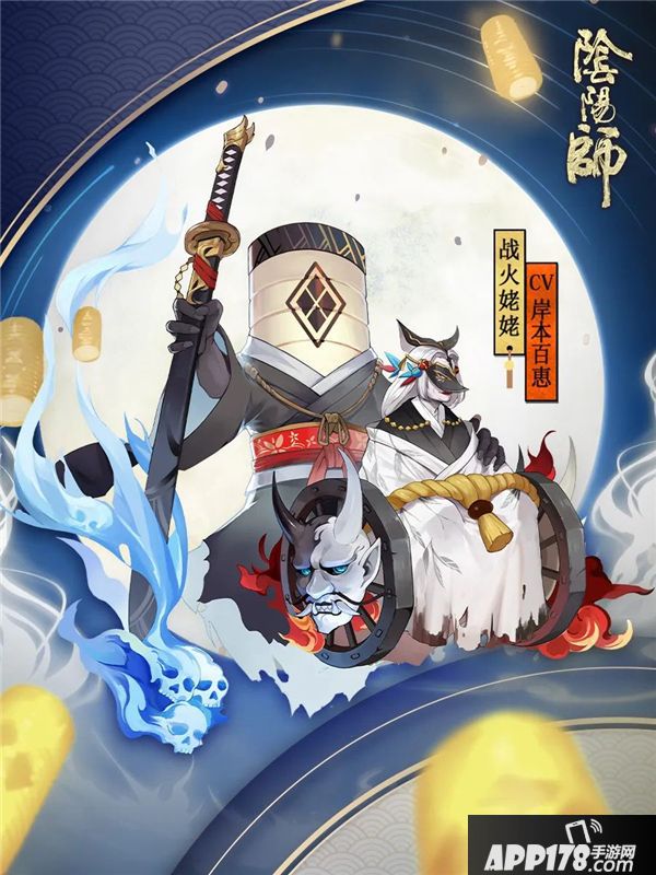 阴阳师手游
