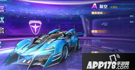 《QQ飞车手游》永久裂空怎么获得 永久裂空获取攻略