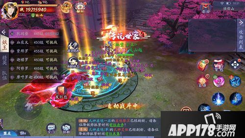 妖怪终结者！《刀剑情缘》世界妖王