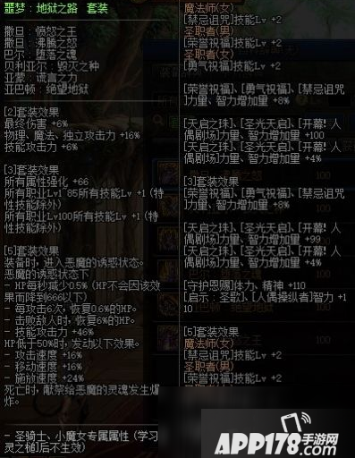 《DNF》100级女柔道攻略