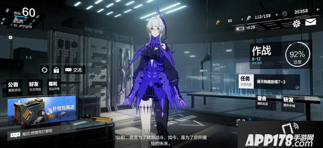 《战双帕弥什》长庚行路挑战次数如何恢复 长庚行路挑战次数恢复<a href=http://www.app178.com/gonglue/ target=_blank class=infotextkey>攻略</a>