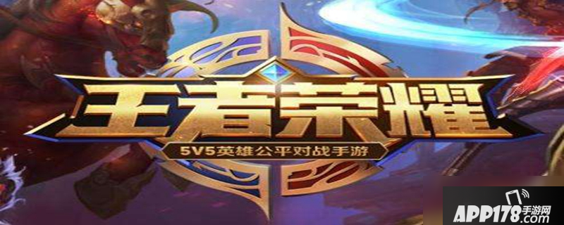 《王者荣耀》参与活动得皮肤守护之星系列头像框局内特效