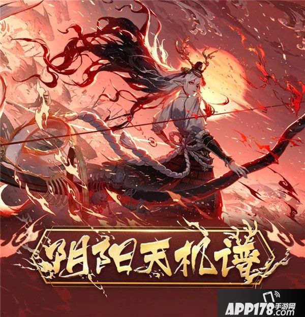 《阴阳师》全新SSR铃鹿御前式神<a href=http://www.app178.com/gonglue/ target=_blank class=infotextkey>攻略</a>