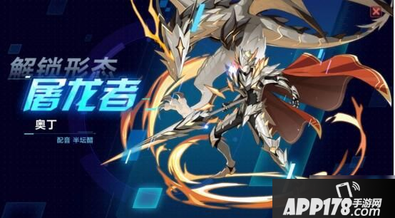 奥拉星手游黑翼王技能怎么样 黑翼王属性技能强度评测