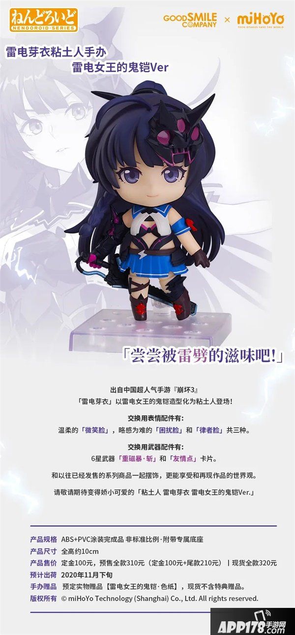 《崩坏3》miHoYo旗舰店丨四周年店庆活动