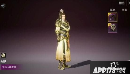 和平精英金风玉露几号出 金风玉露上线时间一览