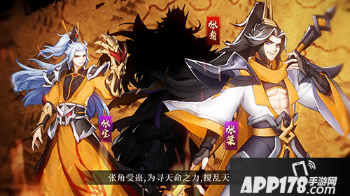 《放开那三国3》揭露不一样的乱世底色