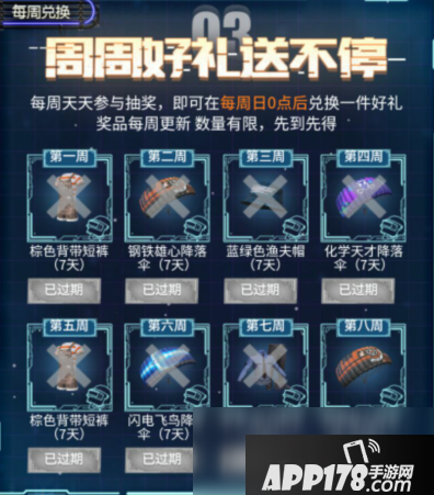 《和平精英》春笋壕礼活动怎么玩 春笋壕礼活动