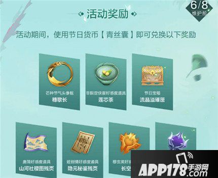 剑网3指尖江湖穗歌长限定头像获取方法