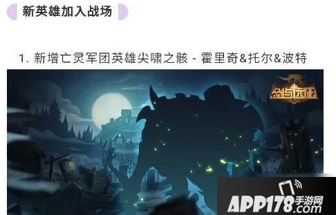 《剑与远征》尖啸之骸怎么样 尖啸之骸技能强度测评