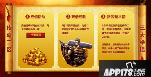 宝石Gem再创“C位金曲” 《热血传奇怀旧版》20周年主打歌登顶QQ音乐