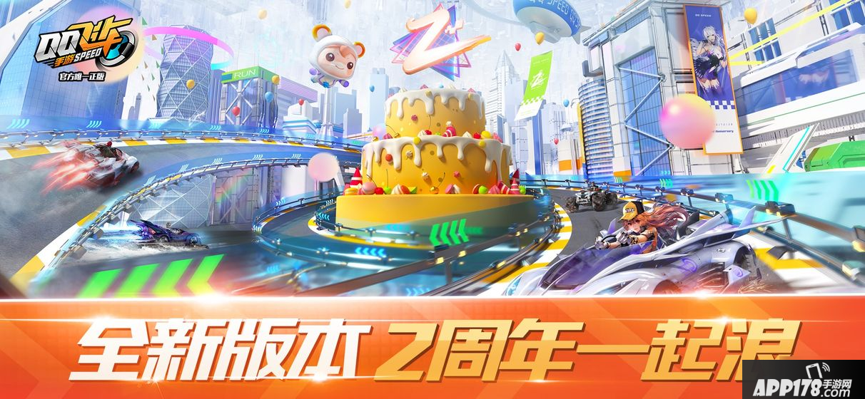 《QQ飞车手游》永久裂空怎么获得 永久裂空获取<a href=http://www.app178.com/gonglue/ target=_blank class=infotextkey>攻略</a>