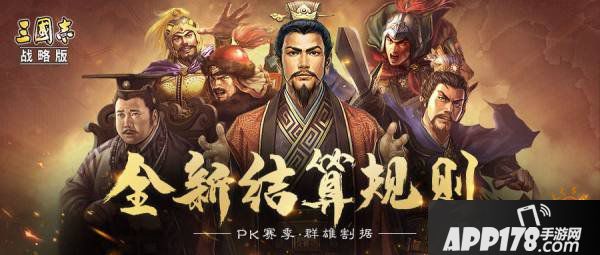 诸侯并起，势吞三国!《三国志・战略版》首个赛季剧本即将来袭