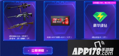 《CF》豪华绿钻见面礼活动地址是什么 豪华绿钻见面礼活动