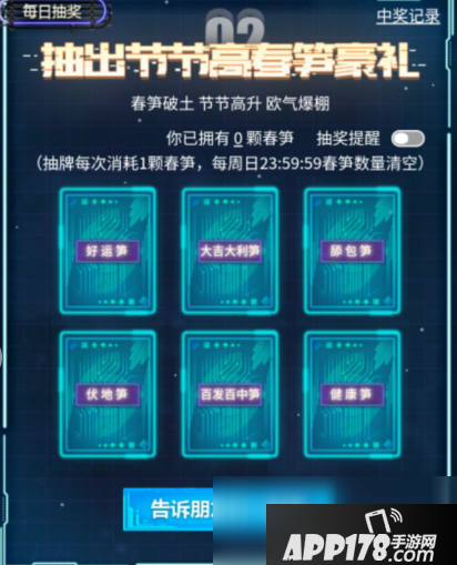 《和平精英》春笋壕礼活动怎么玩 春笋壕礼活动