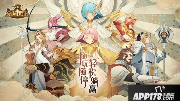 《剑与远征》哭嚎荒漠<a href=http://www.app178.com/gonglue/ target=_blank class=infotextkey>攻略</a> 哭嚎荒漠奇境奖励详细