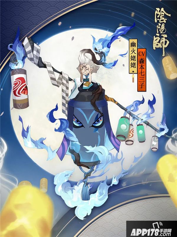 阴阳师手游