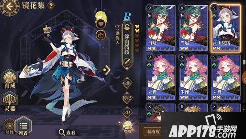 山海镜花涂山绥绥灵器怎么搭配 涂山绥绥灵器搭配<a href=http://www.app178.com/gonglue/ target=_blank class=infotextkey>攻略</a>