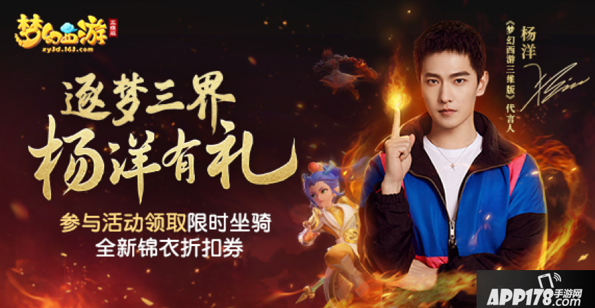 梦幻西游三维版