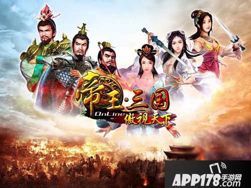 《帝王三国》双线573区5月6日开服公告