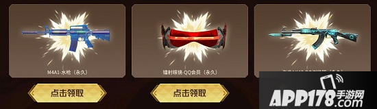 《CF》稀有永久免费领活动怎么样 稀有永久免费领活动