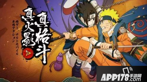 《火影忍者手游》5月26日每日一题答案是什么 每日一题答案