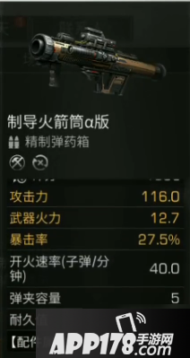 《明日之后》火箭筒和榴弹枪哪个更加厉害一点 火箭筒榴弹枪对比评测