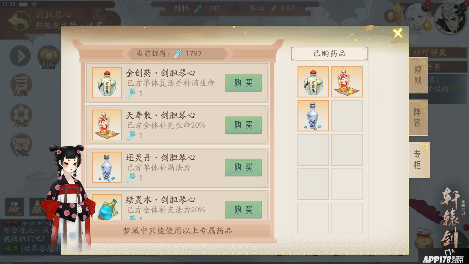 轩辕剑龙舞云山