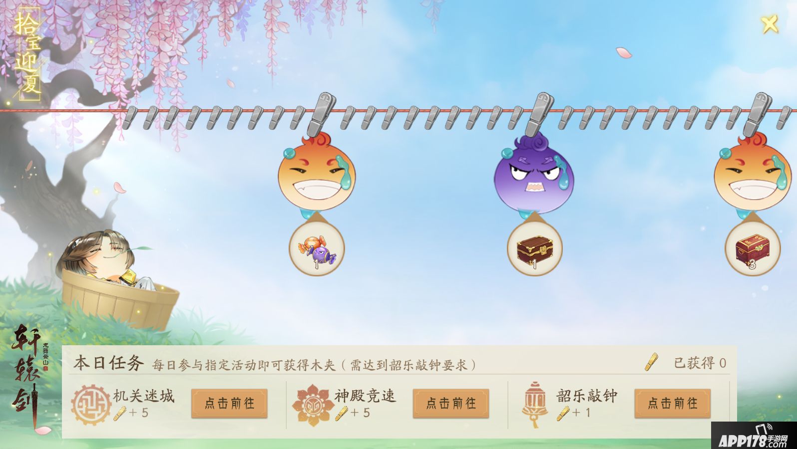 轩辕剑龙舞云山