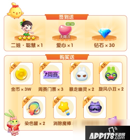 天天爱消除五月有哪些活动 5月活动大全