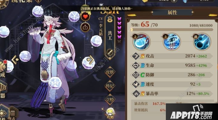 《山海镜花》昆仑9怎么打 昆仑9打法