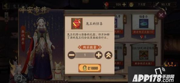 阴阳师稀有式神召唤卷根本没用 出的货基本都是仓管