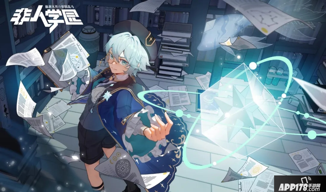 非人学园占星师少阳皮肤外观预览 占星师少阳皮肤外观效果展示