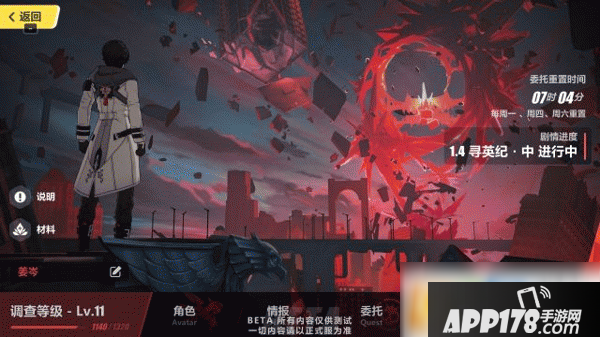 崩坏3神火试炼<a href=http://www.app178.com/gonglue/ target=_blank class=infotextkey>攻略</a> 神火试炼玩法