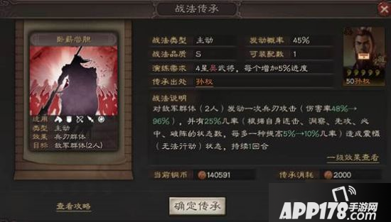 《三国志战略版》孙权怎么样 孙权玩法搭配一览