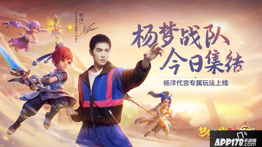 梦幻西游三维版