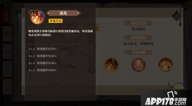 山海镜花烛光技能怎么样 烛光技能