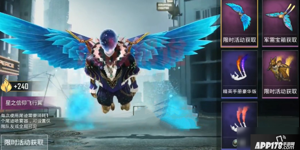 《和平精英》星之信仰套装怎么样 星之信仰套装性价比分析