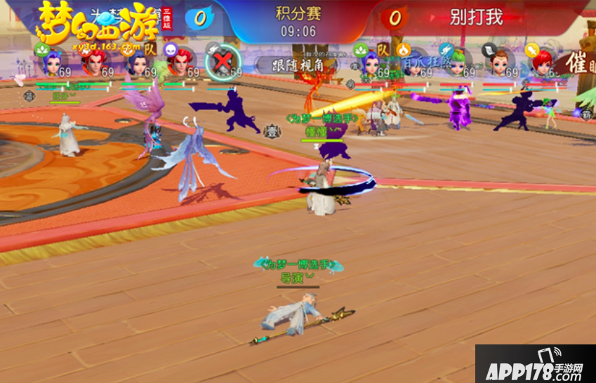 梦幻西游三维版