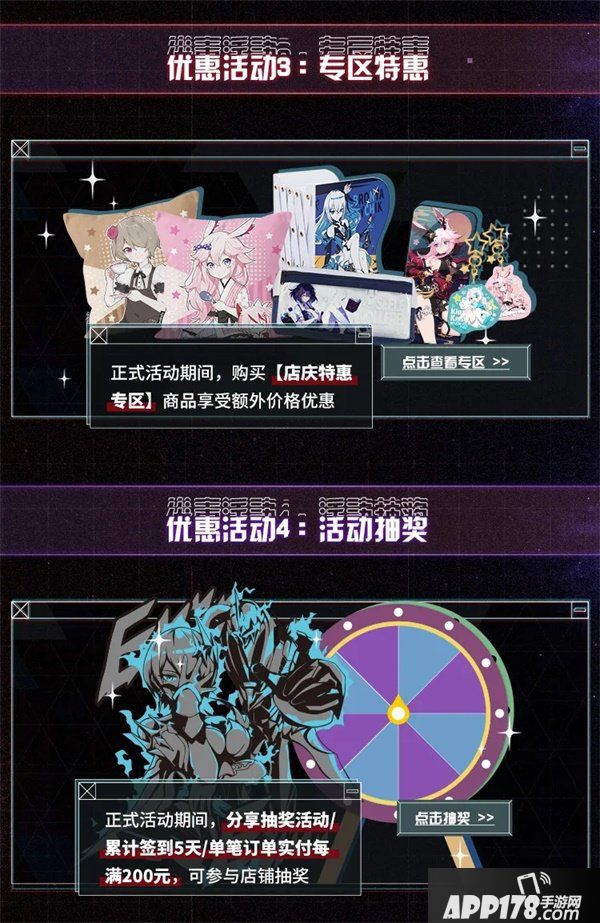 《崩坏3》miHoYo旗舰店丨四周年店庆活动