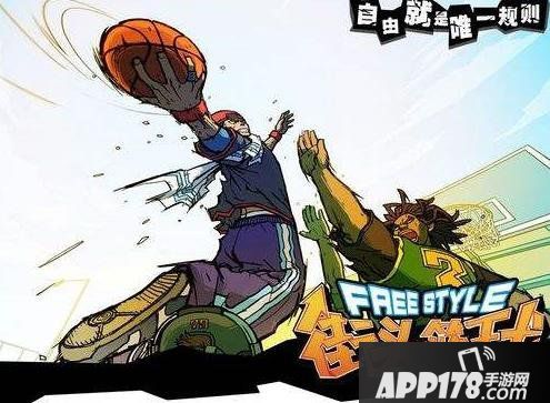 《街头篮球》不一样的故事：祭奠逝去的青春